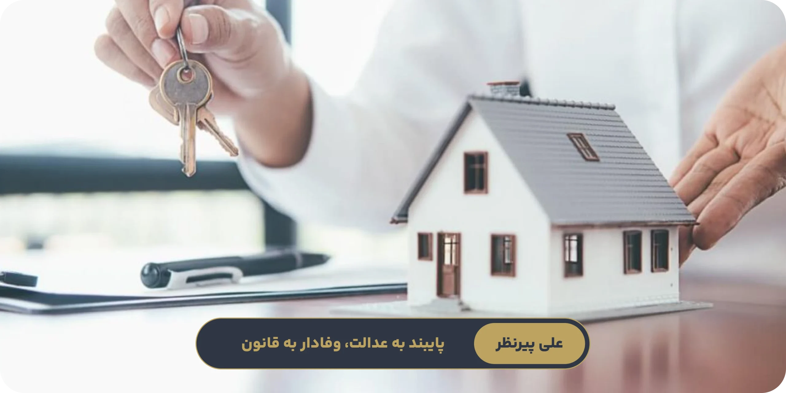 راهکارهای عملی و پیشگیرانه برای جلوگیری از گرفتار شدن در دام کلاهبرداران ملکی