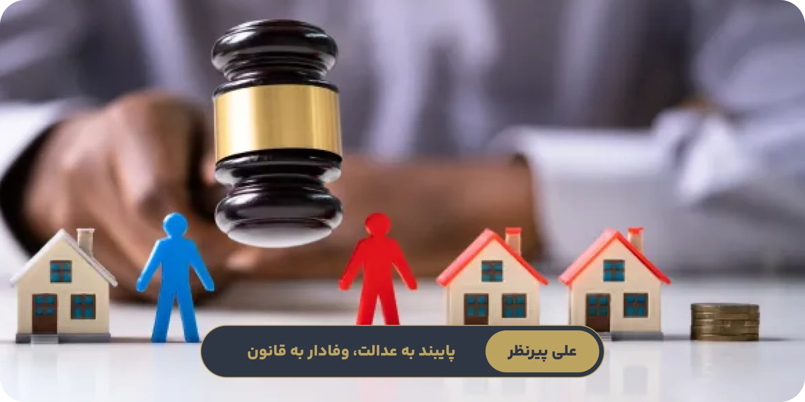 نکات حقوقی مهم در پرونده‌های طلاق