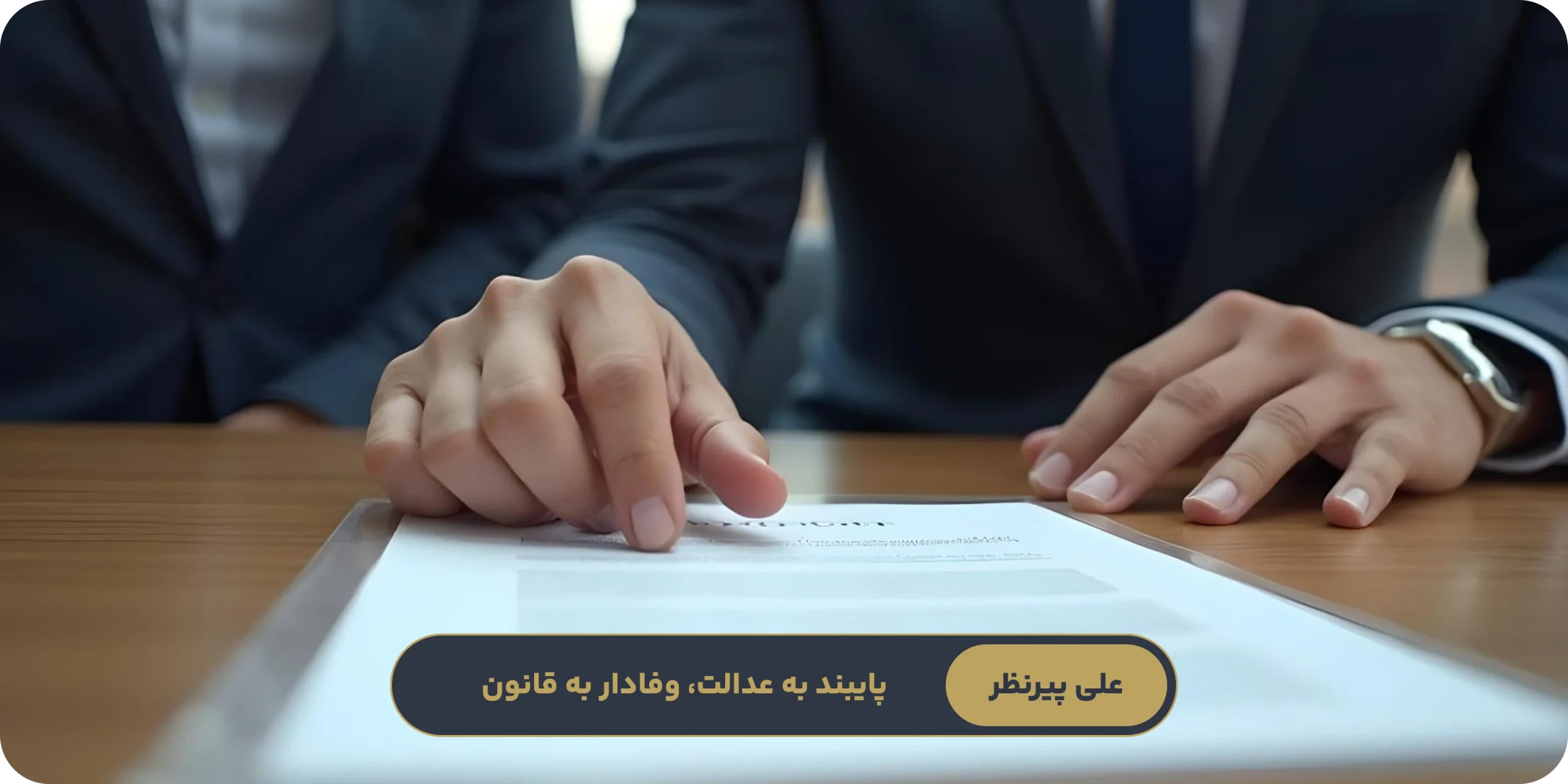 مفهوم دعوی اثبات یا تنفیذ معامله