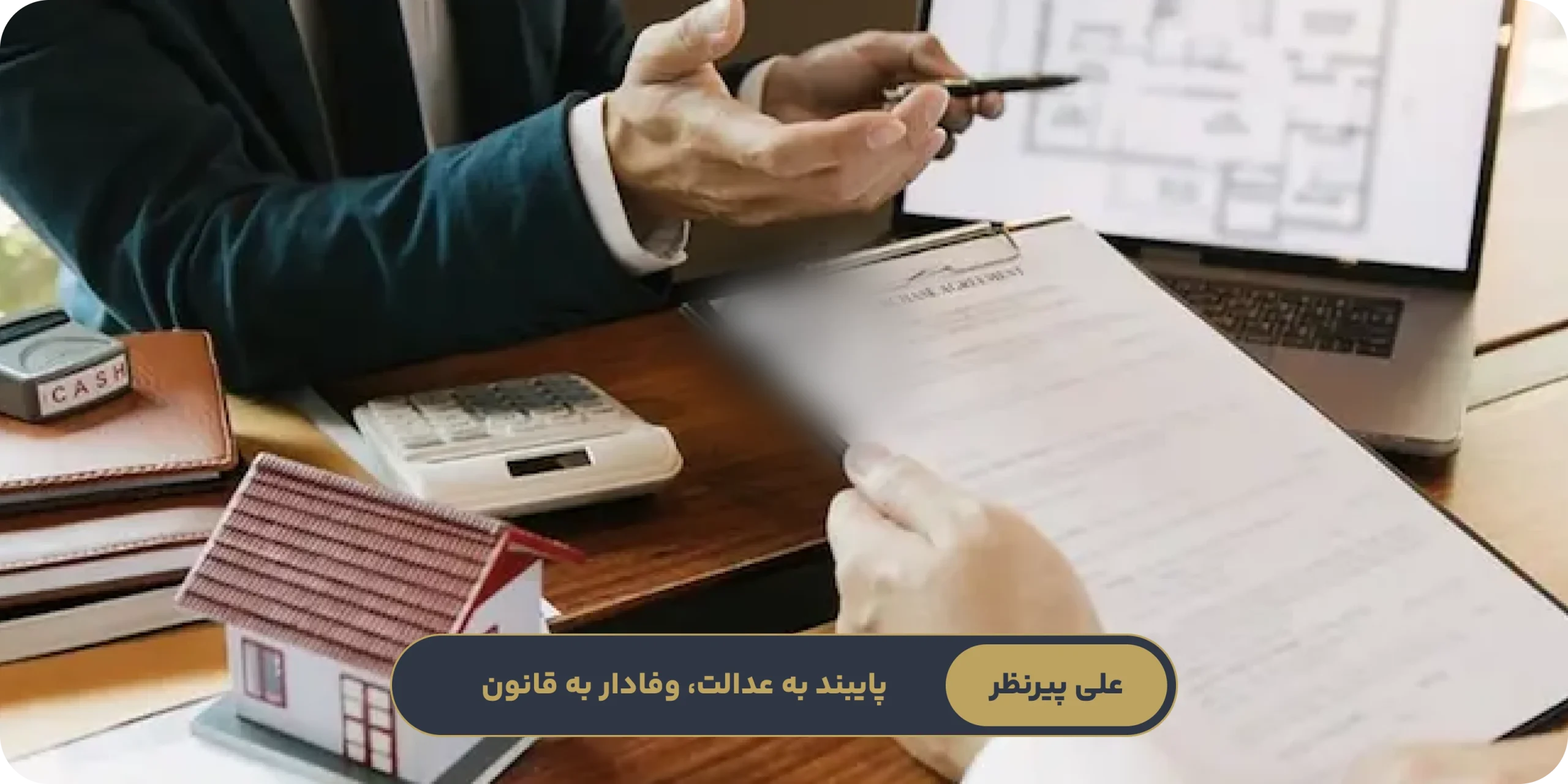 اشتباهات رایج خریداران و فروشندگان در زمان تنظیم سند