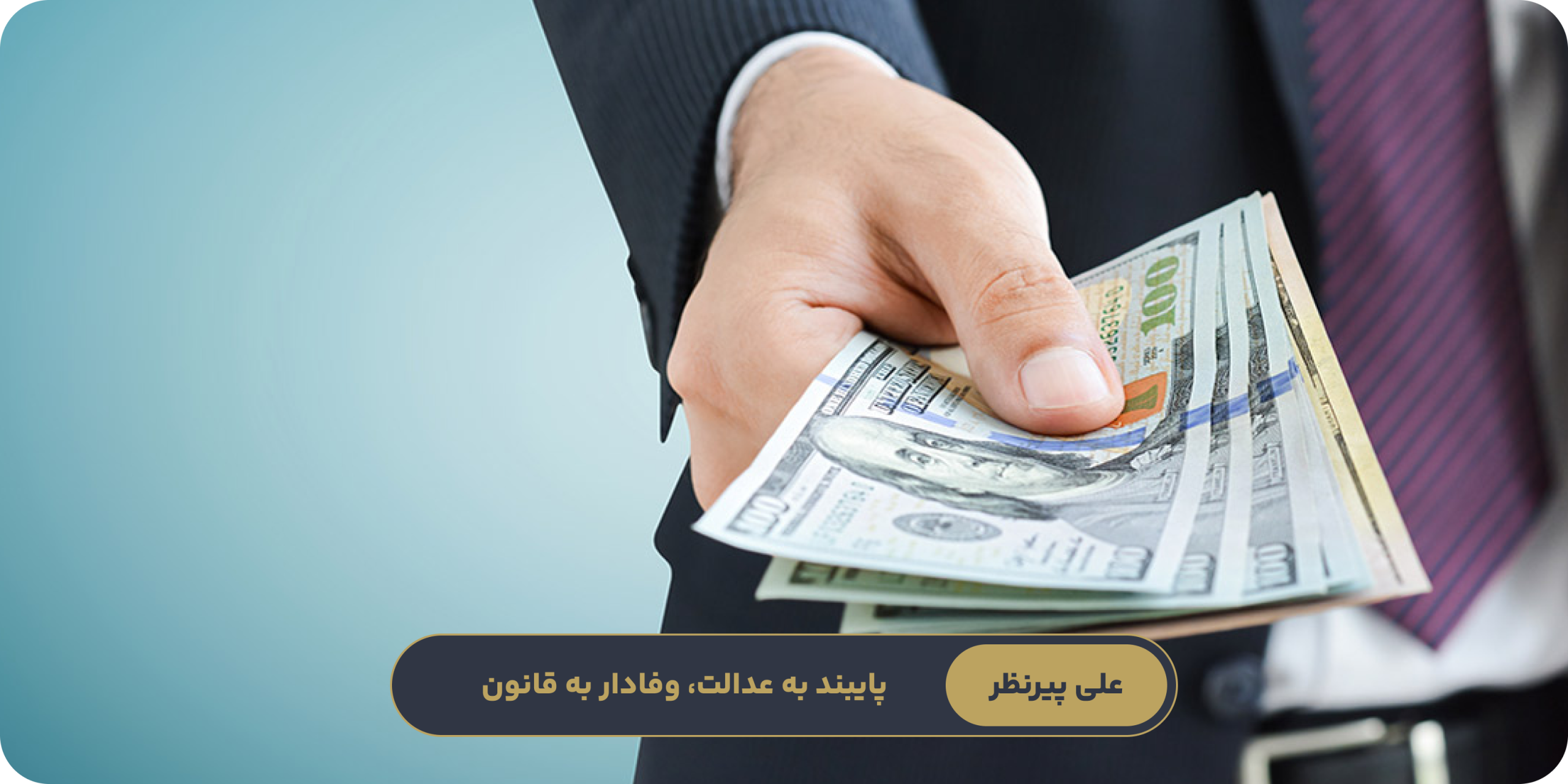 اجرای حکم مطالبه طلب و زمان واقعی وصول طلب