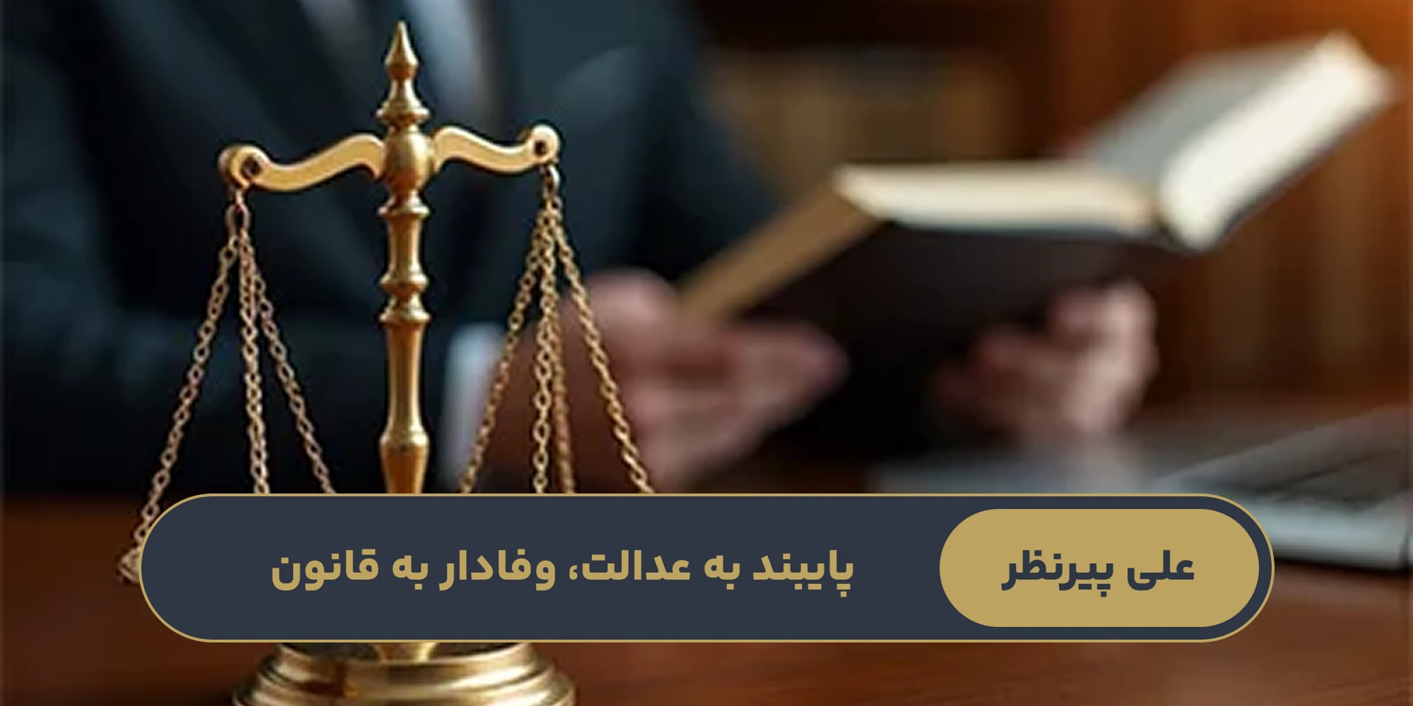 روند رسیدگی در دادگاه خانواده تهران چگونه است؟